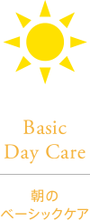 Basic Day Care | 朝のベーシックケア