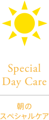 Special Day Care | 朝のスペシャルケア