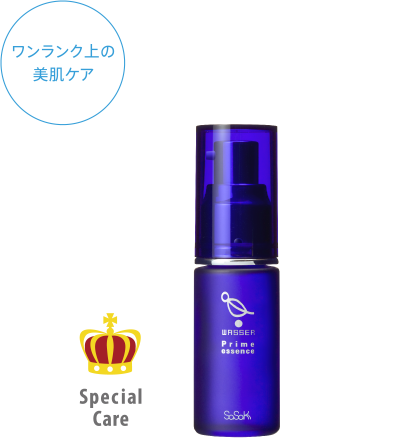 エッセンス